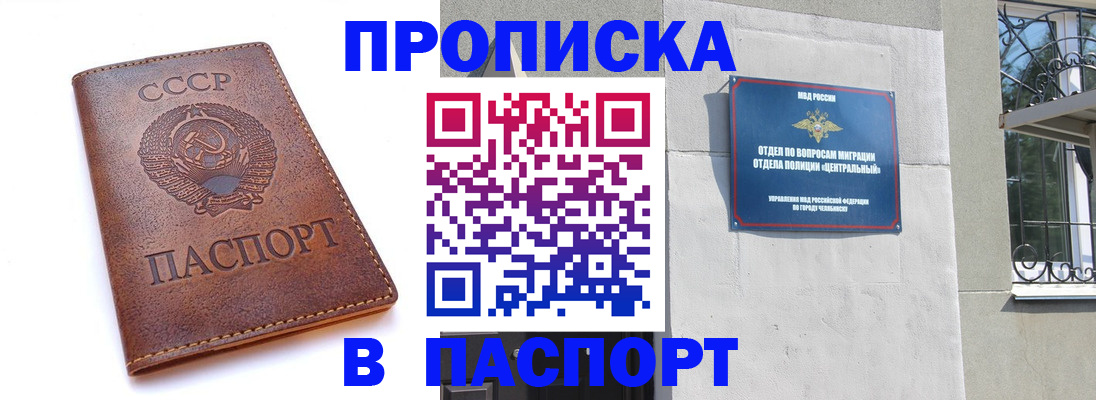 временная регистрация недорого в Аркадаке